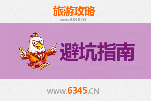 常熟旅游全攻略：资深博主亲授几大忠告与须知