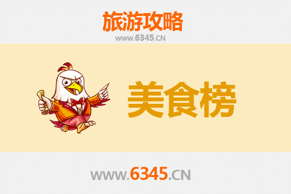 常熟美食排行榜前十名：舌尖上的江南韵味